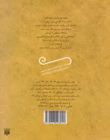 قصه های خواندنی شاهنامه فردوسی